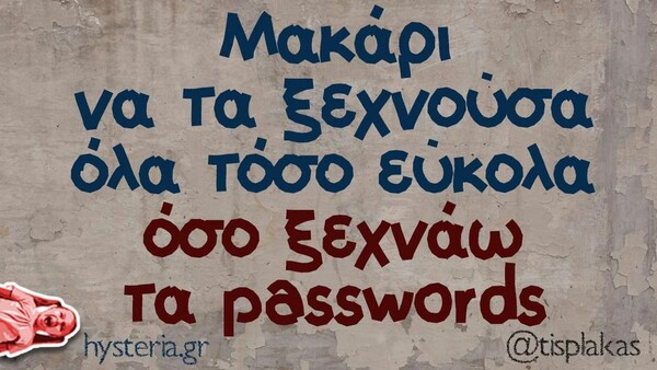 Οι Μεγάλες Αλήθειες της Δευτέρας 16/5/2022