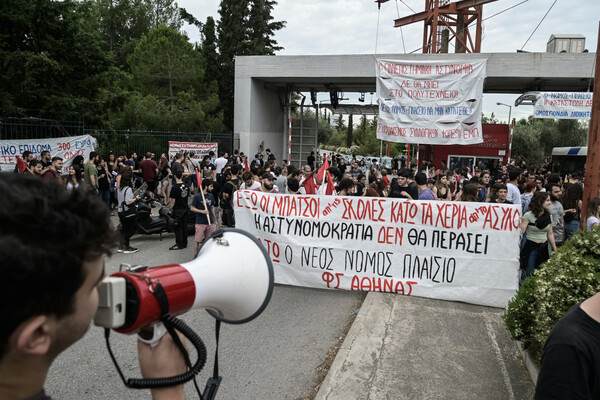 Φοιτητές απέκλεισαν την Πανεπιστημιούπολη στου Ζωγράφου- Διαμαρτύρονται για την αστυνομία στα ΑΕΙ