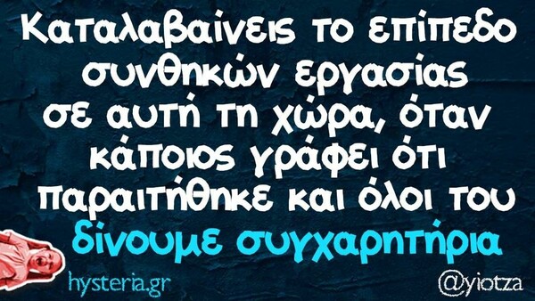 Οι Μεγάλες Αλήθειες της Δευτέρας 13/6/2022