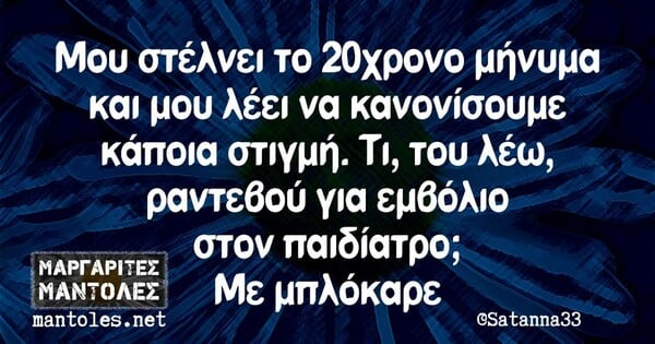 Οι Μεγάλες Αλήθειες της Δευτέρας 20/6/2022