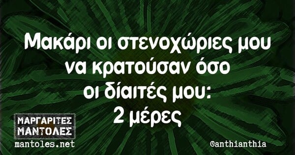 Οι Μεγάλες Αλήθειες της Δευτέρας 20/6/2022