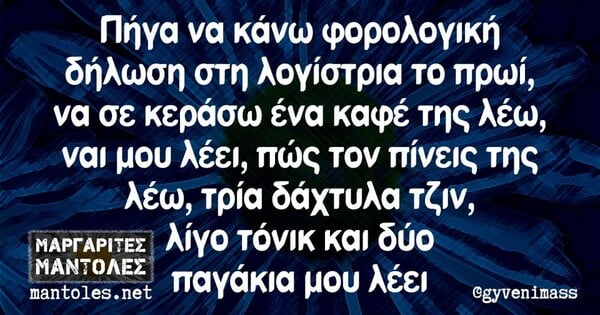 Οι Μεγάλες Αλήθειες της Δευτέρας 20/6/2022