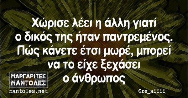 Οι Μεγάλες Αλήθειες της Δευτέρας 20/6/2022