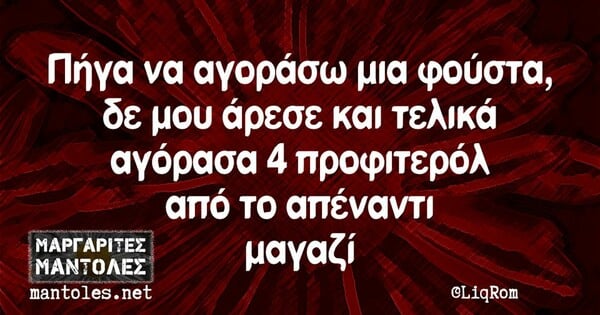 Οι Μεγάλες Αλήθειες της Δευτέρας 20/6/2022