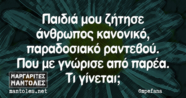 Οι Μεγάλες Αλήθειες της Τετάρτης 22/6/2022