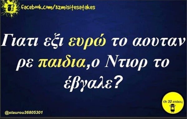 Οι Μεγάλες Αλήθειες της Πέμπτης 23/6/2022