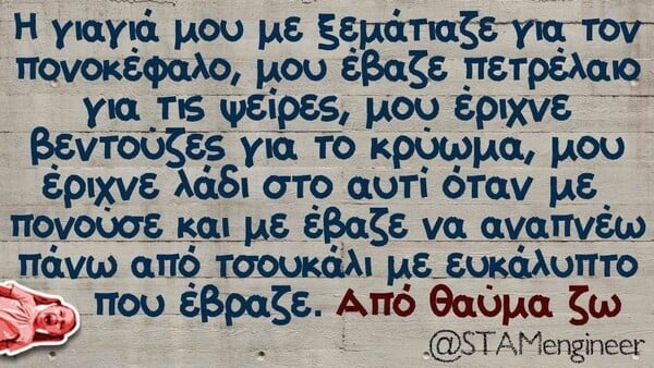 Οι Μεγάλες Αλήθειες της Παρασκευής 24/6/2022