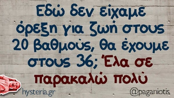 Οι Μεγάλες Αλήθειες της Παρασκευής 24/6/2022