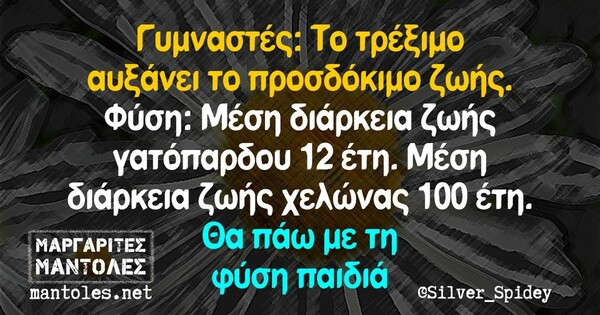 Οι Μεγάλες Αλήθειες της Τρίτης 28/6/2022