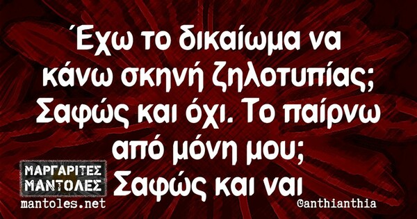 Οι Μεγάλες Αλήθειες της Τρίτης 28/6/2022