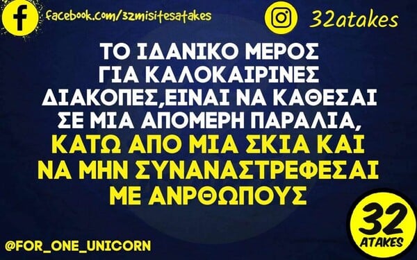 Οι Μεγάλες Αλήθειες της Τετάρτης 29/6/2022