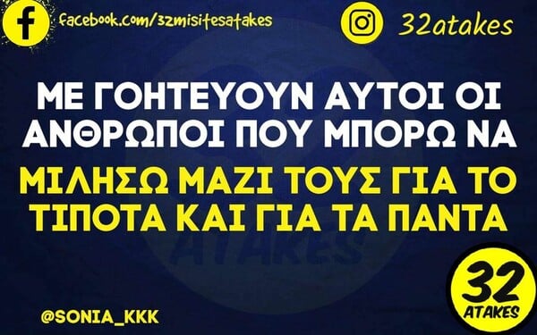 Οι Μεγάλες Αλήθειες της Τετάρτης 29/6/2022