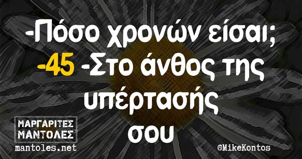 Οι Μεγάλες Αλήθειες της Τετάρτης 29/6/2022