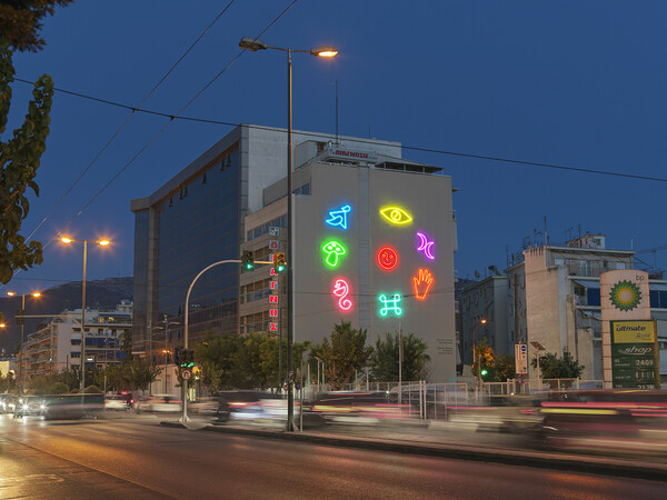 Ένα φυλαχτό για όλους και μια Αθηνά για την Αθήνα