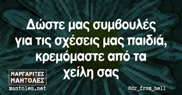 Οι Μεγάλες Αλήθειες της Δευτέρας 4/7/2022