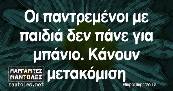 Οι Μεγάλες Αλήθειες της Δευτέρας 4/7/2022