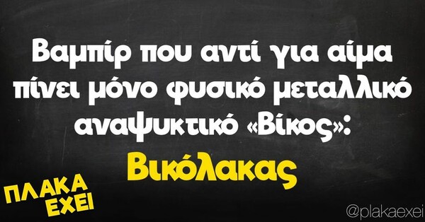 Οι Μεγάλες Αλήθειες της Δευτέρας 8/7/2022