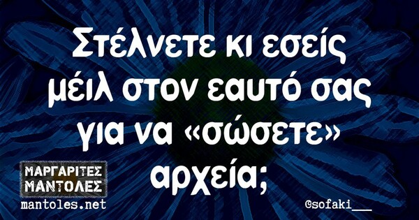 Οι Μεγάλες Αλήθειες της Πέμπτης 11/7/2022