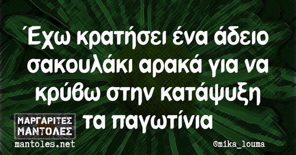 Οι Μεγάλες Αλήθειες της Πέμπτης 11/7/2022