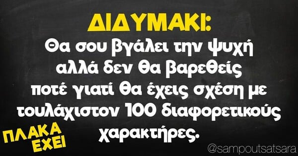 Οι Μεγάλες Αλήθειες της Τετάρτης 13/7/2022