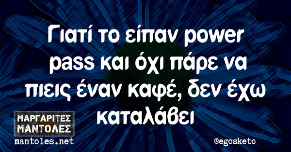 Οι Μεγάλες Αλήθειες της Παρασκευής 15/7/2022