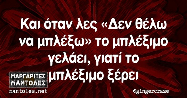 Οι Μεγάλες Αλήθειες της Παρασκευής 15/7/2022