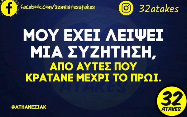 Οι Μεγάλες Αλήθειες της Παρασκευής 15/7/2022