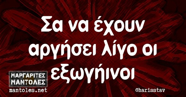 Οι Μεγάλες Αλήθειες της Τρίτης 19/7/2022