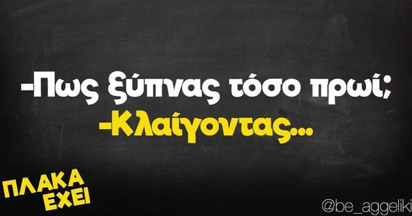 Οι Μεγάλες Αλήθειες της Τρίτης 19/7/2022