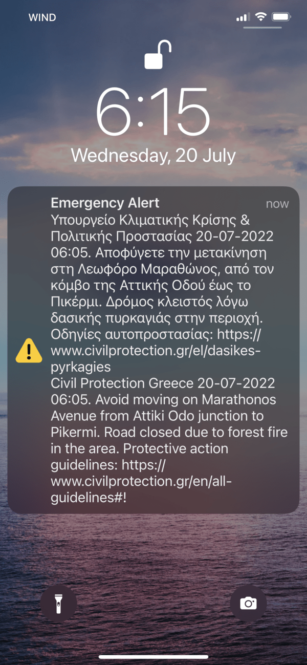 Φωτιά - Μήνυμα 112: «Αποφύγετε τη λεωφόρο Μαραθώνος, δρόμος κλειστός» - Εκτροπές κυκλοφορίας και στη λ. Σπάτων