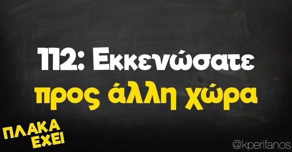 Οι Μεγάλες Αλήθειες της Πέμπτης 21/7/2022