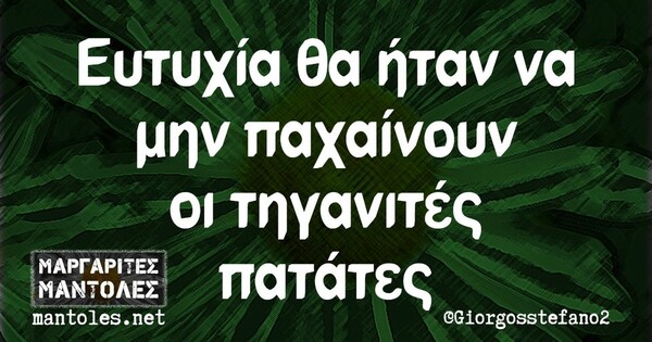 Οι Μεγάλες Αλήθειες της Παρασκευής 22/7/2022