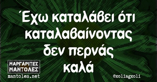 Οι Μεγάλες Αλήθειες της Παρασκευής 22/7/2022