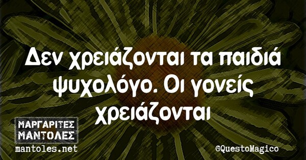 Οι Μεγάλες Αλήθειες της Παρασκευής 22/7/2022