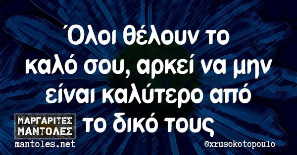 Οι Μεγάλες Αλήθειες της Τρίτης 22/7/2022