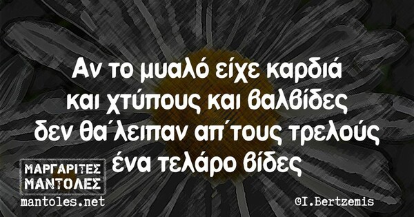 Οι Μεγάλες Αλήθειες της Τρίτης 22/7/2022