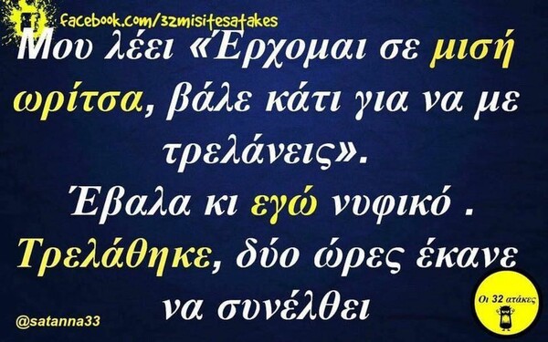 Οι Μεγάλες Αλήθειες της Τρίτης 22/7/2022