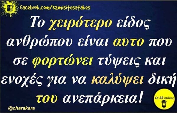 Οι Μεγάλες Αλήθειες της Τρίτης 22/7/2022