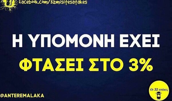 Οι Μεγάλες Αλήθειες της Παρασκευής 29/7/2022