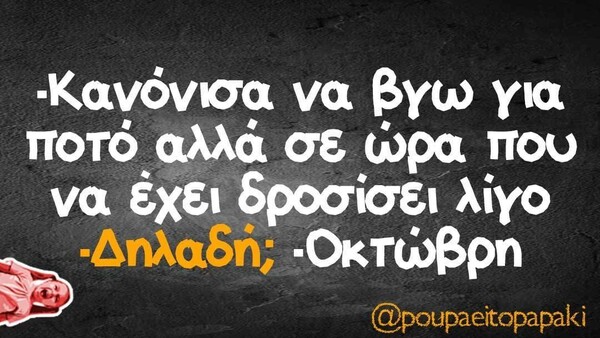 Οι Μεγάλες Αλήθειες της Παρασκευής 5/8/2022