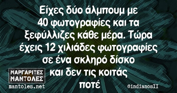 Οι Μεγάλες Αλήθειες της Πέμπτης 4/8/2022