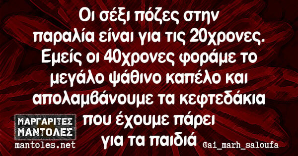 Οι Μεγάλες Αλήθειες της Δευτέρας 8/8/2022