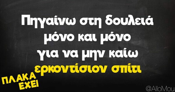 Οι Μεγάλες Αλήθειες της Τετάρτης 10/8/2022