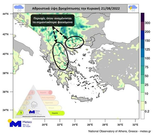 Ραγδαία μεταβολή του καιρού από Δευτέρα - Βροχές, πτώση της θερμοκρασίας και 