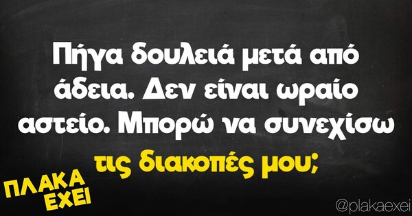 Οι Μεγάλες Αλήθειες της Δευτέρας 22/8/2022