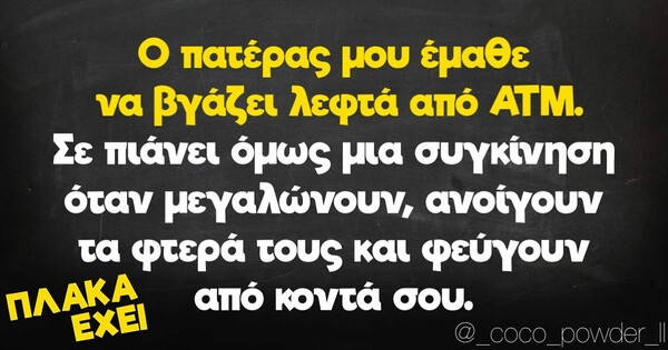 Οι Μεγάλες Αλήθειες της Δευτέρας 22/8/2022