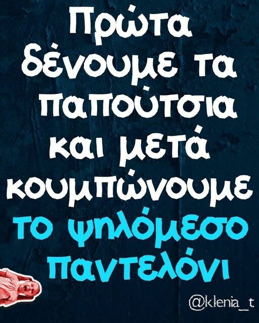 Οι Μεγάλες Αλήθειες της Δευτέρας 22/8/2022