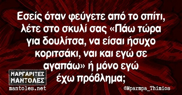 Οι Μεγάλες Αλήθειες της Τρίτης 23/8/2022