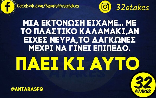 Οι Μεγάλες Αλήθειες της Τρίτης 23/8/2022