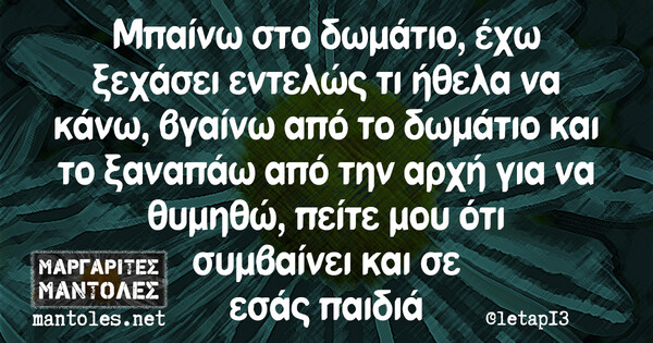 Οι Μεγάλες Αλήθειες της Τετάρτης 24/8/2022